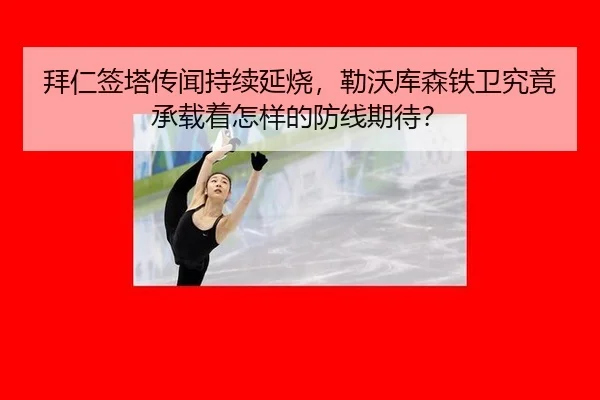 bai-ren-qian-ta-chuan-wen-chi-xu-yan-shao-lei-wo-ku-sen-tie-wei-jiu-jing-cheng-zai-zhe-zen-yang-de-fang-xian-qi-dai-2-752.jpg